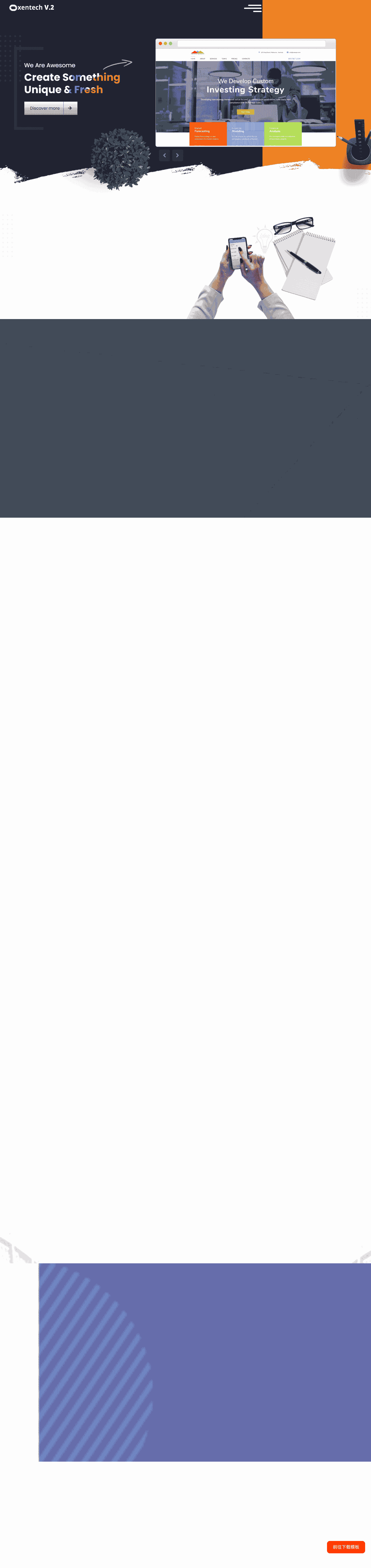 网络科技开发服务网站模板 - 鹿快