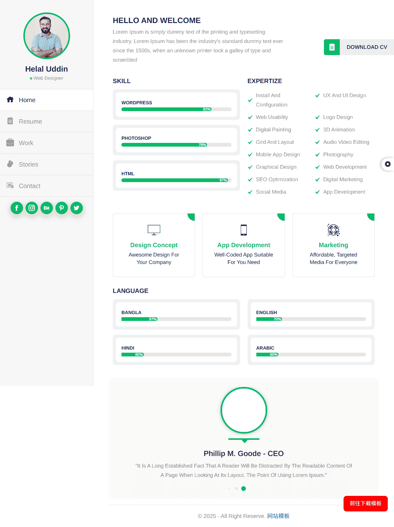 个人简历展示与作品集网站模板 - 鹿快