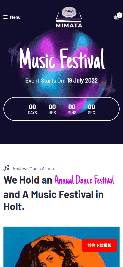 音乐节秀场活动网站模板