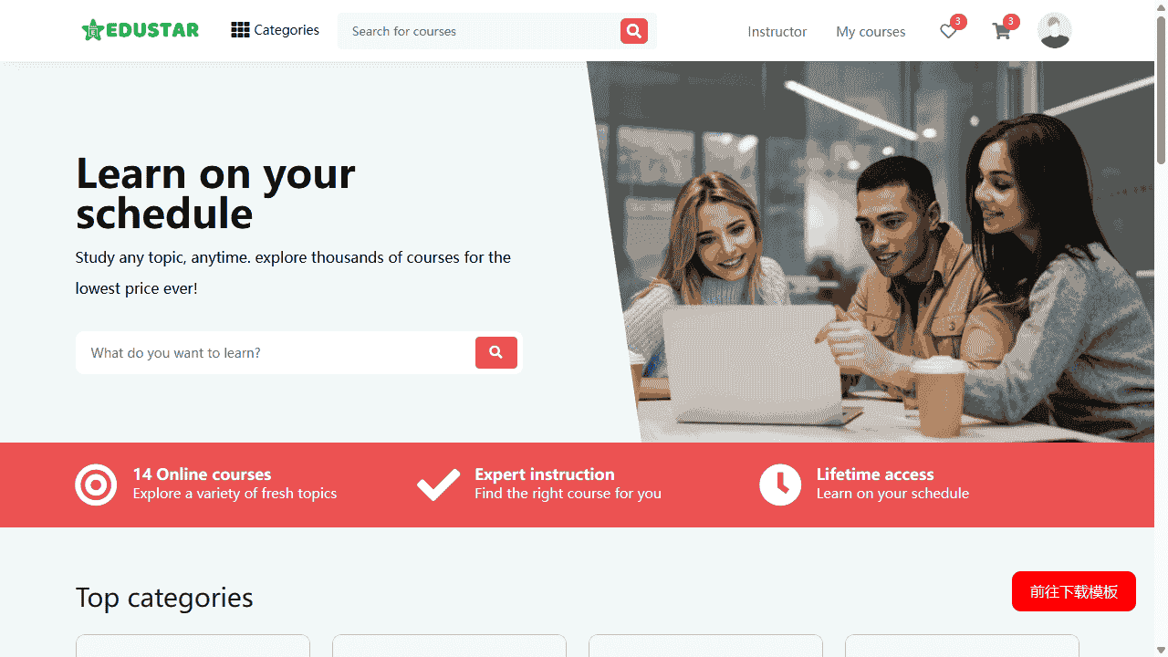 在线教育课程平台网站模板免费下载免费下载