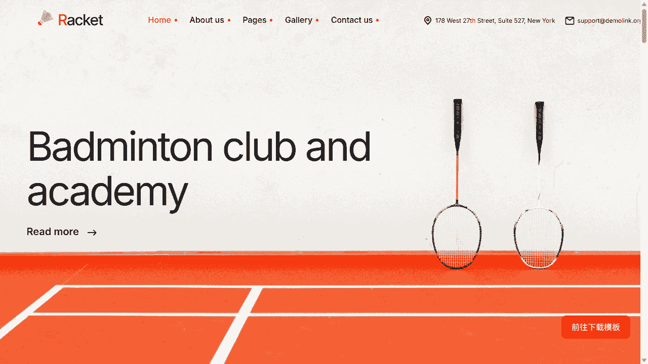 羽毛球俱乐部网站模板免费下载免费下载 - 鹿快