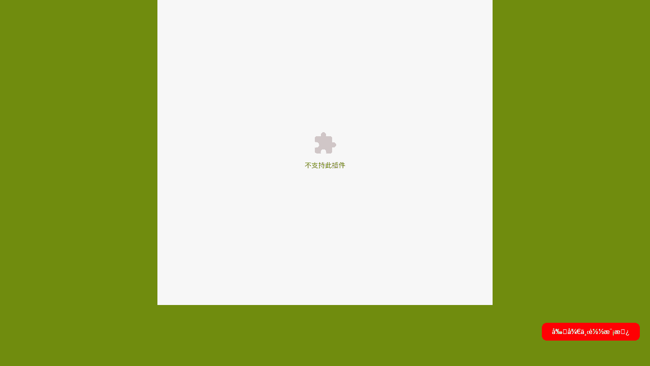 欧美个人相册主页模板 - 鹿快