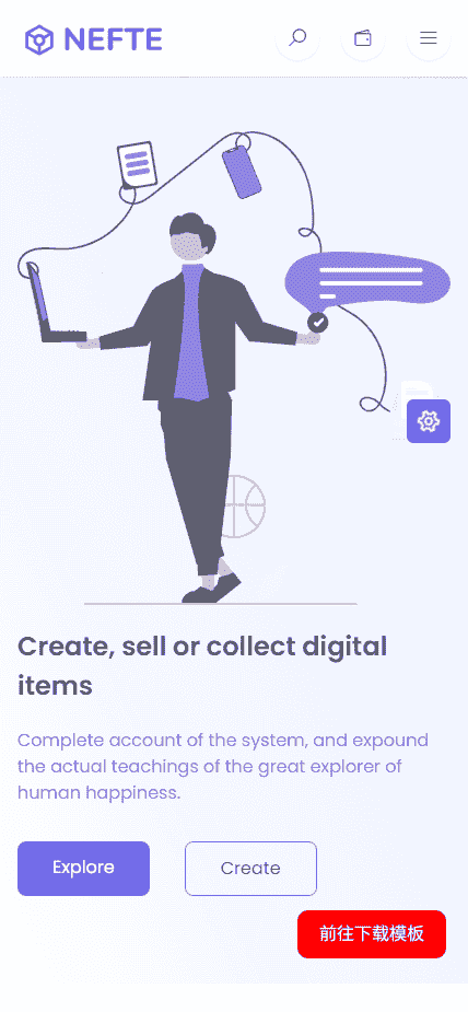 数字交易平台网站模板免费下载