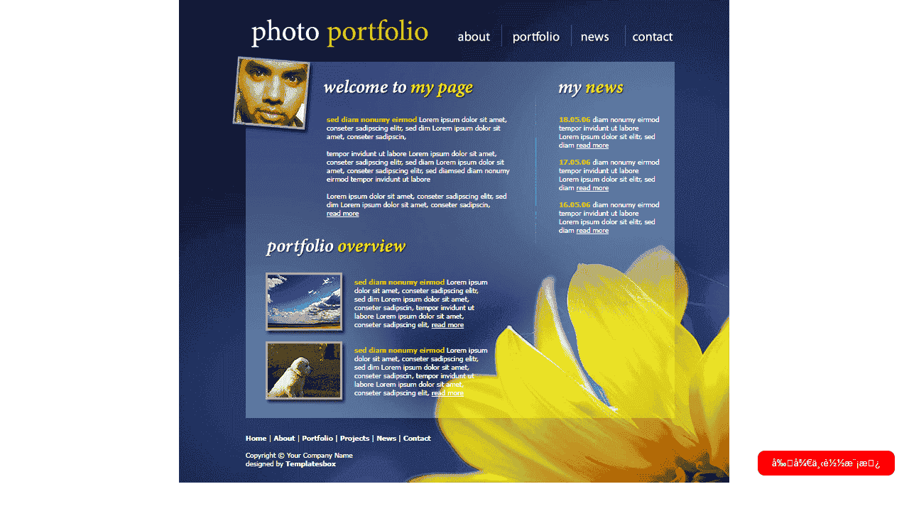 大自然摄影图片收集_欧美个人相册模板 - 鹿快