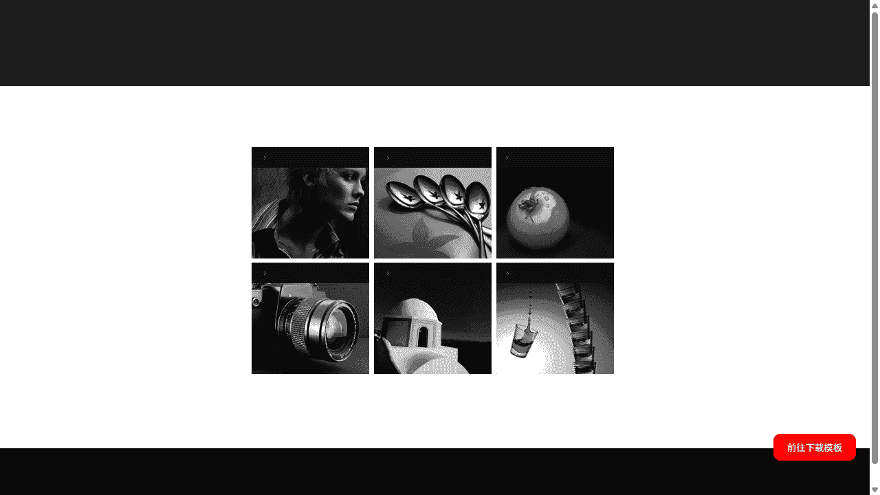 捕捉瞬间摄影作品网站模板免费下载 - 鹿快