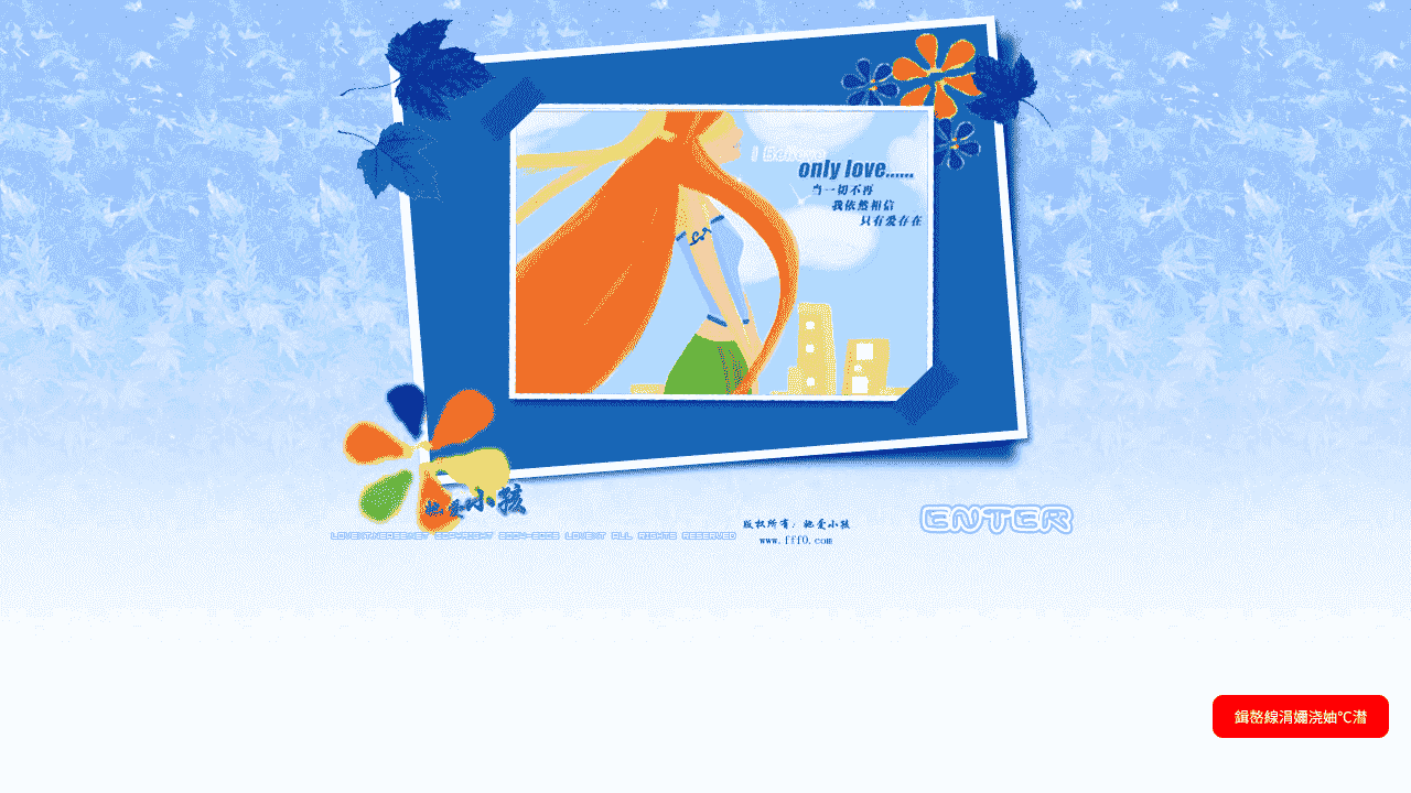 简单女孩个人主页模板 - 鹿快