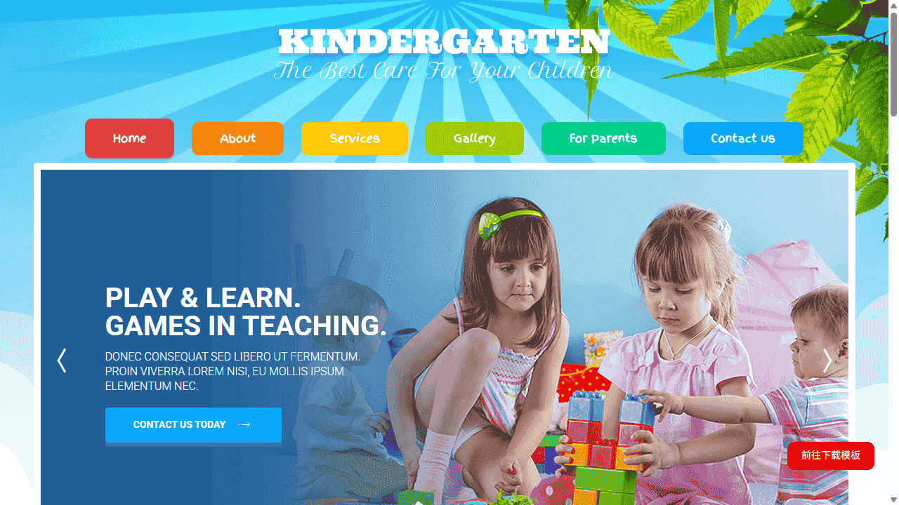 幼儿园教育展示与互动平台网站模板免费下载免费下载 - 鹿快