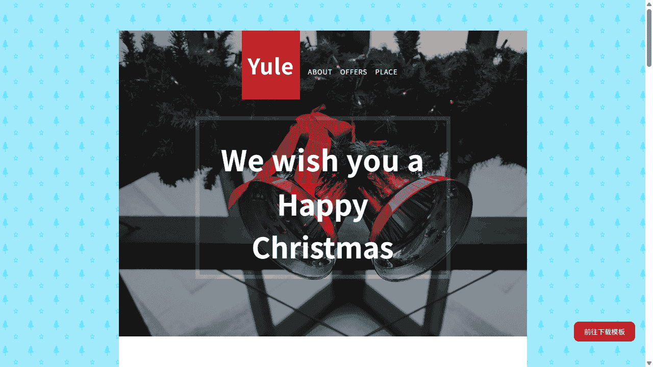 圣诞季礼物产品响应式网站模板免费下载 - 鹿快