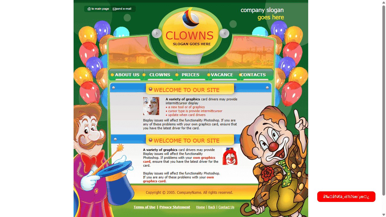 小丑狂欢卡通网站模板免费下载 - 鹿快