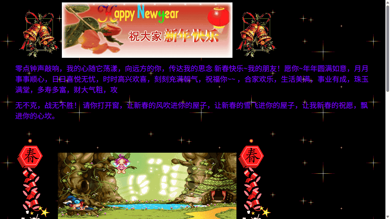 新年黑色宁静祝福网站模板免费下载 - 鹿快