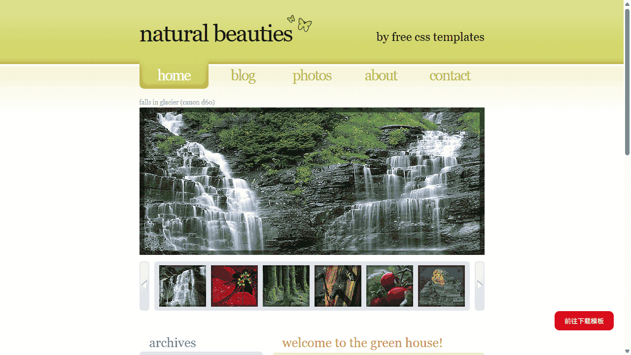 自然风景图集网站模板免费下载 - 鹿快