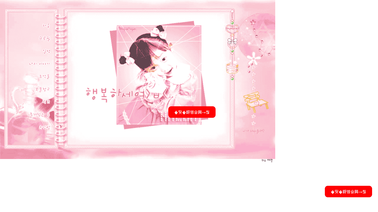 韩国儿童象素网站模板免费下载 - 鹿快