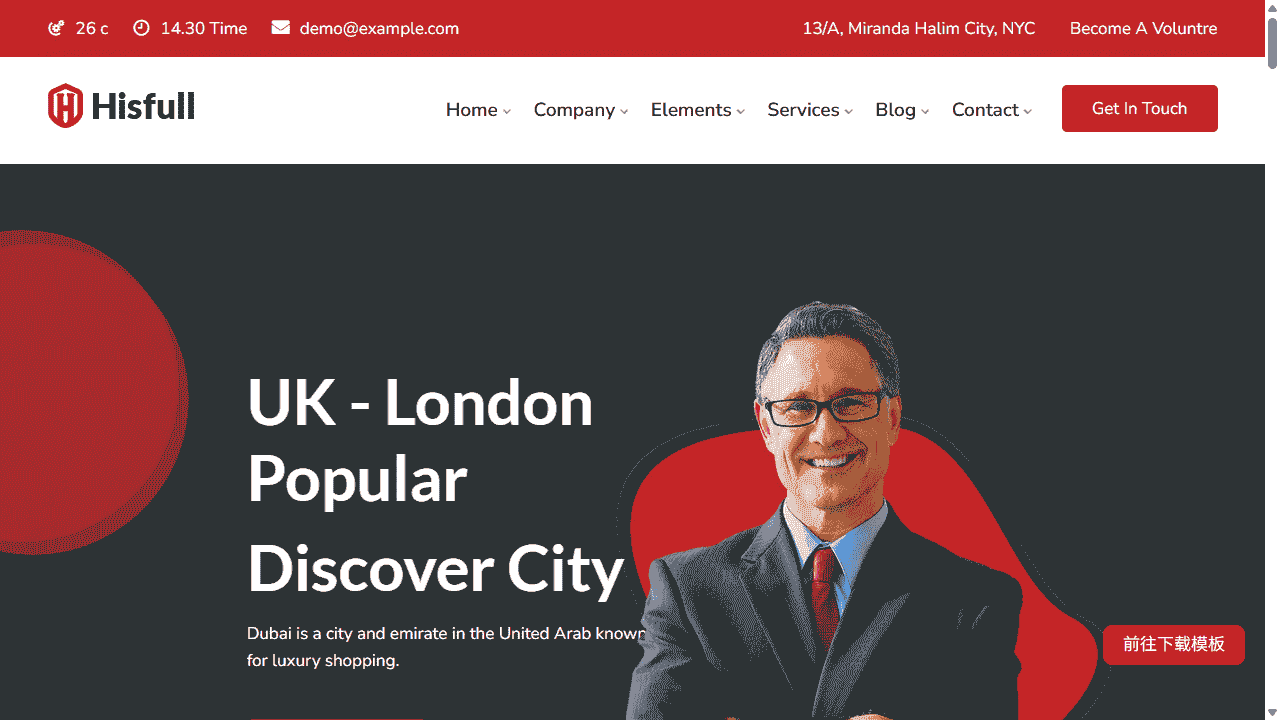 城市政务指南服务网站模板免费下载免费下载 - 鹿快