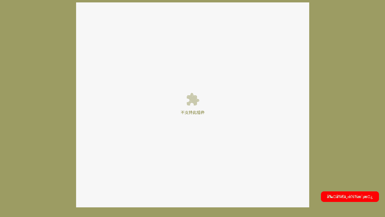 图片相关_FLASH网站模板免费下载 - 鹿快