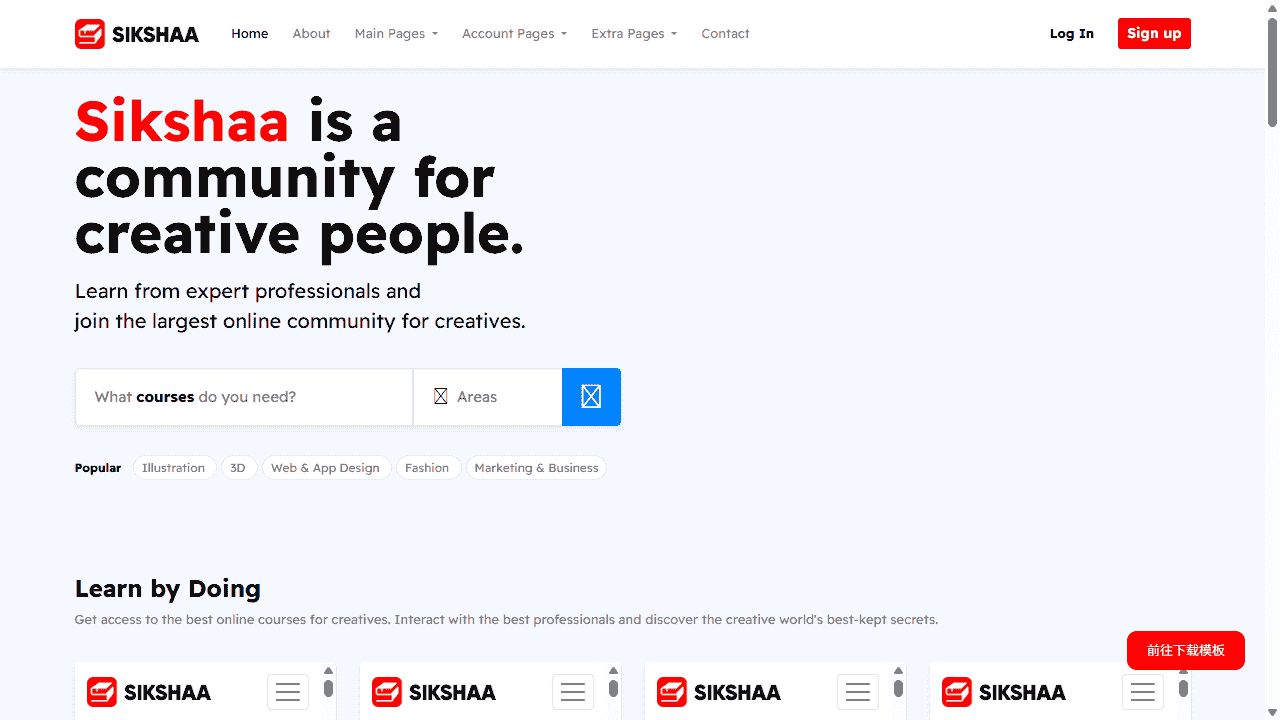 创意编程学习教育平台网站模板免费下载免费下载 - 鹿快