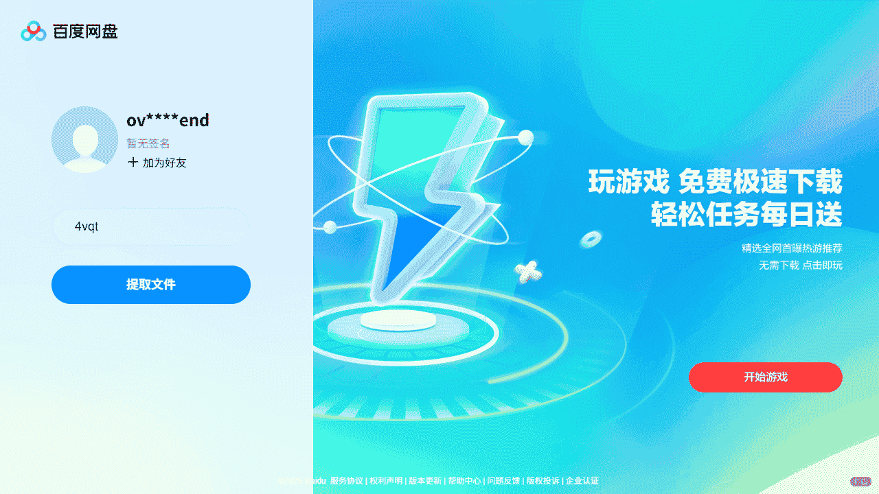 简约婚礼策划工作室网站模板免费下载免费下载 - 鹿快