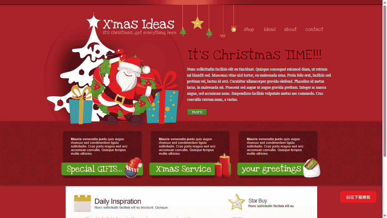 圣诞节的问候网站模板免费下载 - 鹿快
