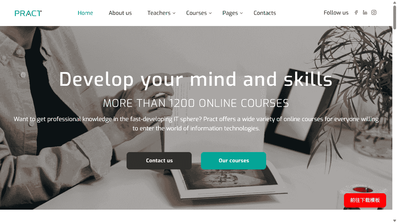 技术培训教育平台网站模板免费下载免费下载 - 鹿快