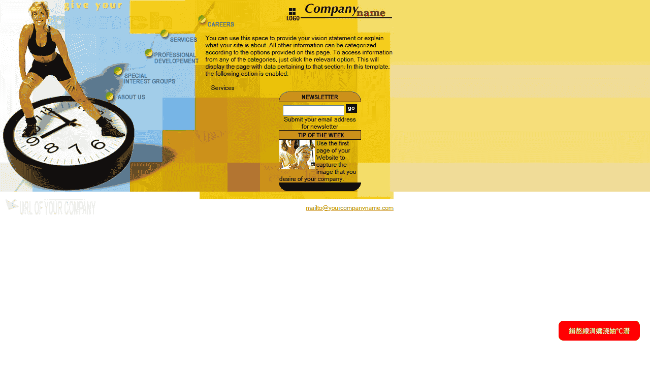 欧美时钟销售网站模板免费下载免费下载 - 鹿快