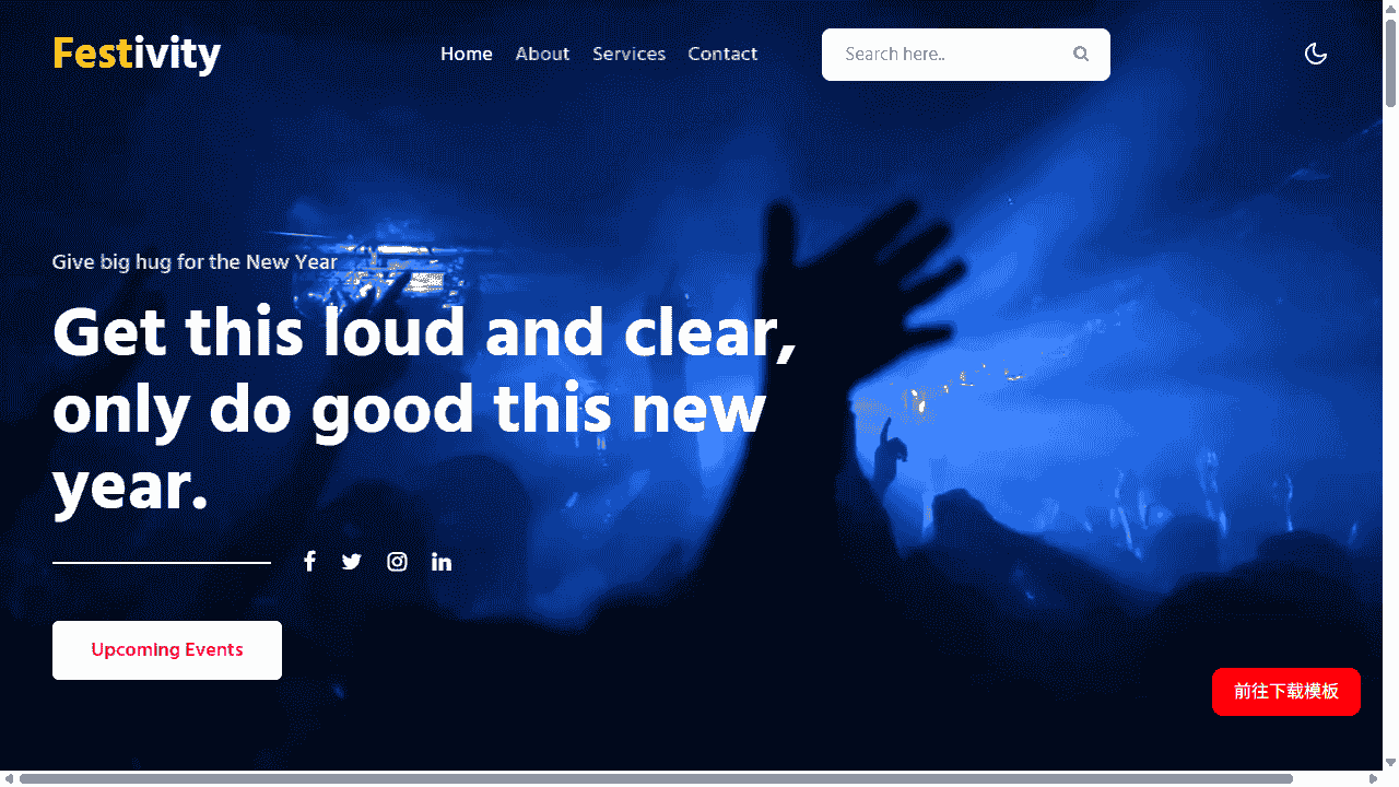 庆祝活动策划响应式网站模板免费下载 - 鹿快