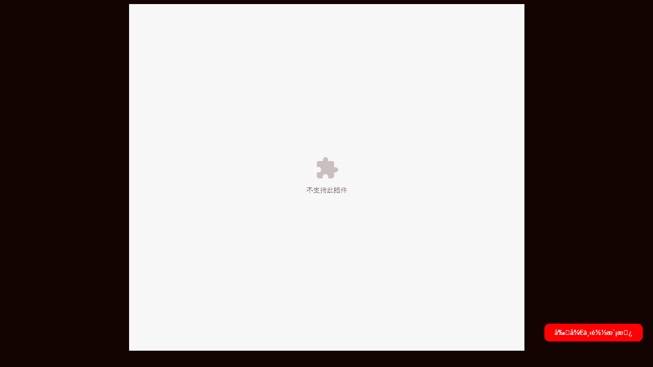 女性FLASH网站模板免费下载 - 鹿快