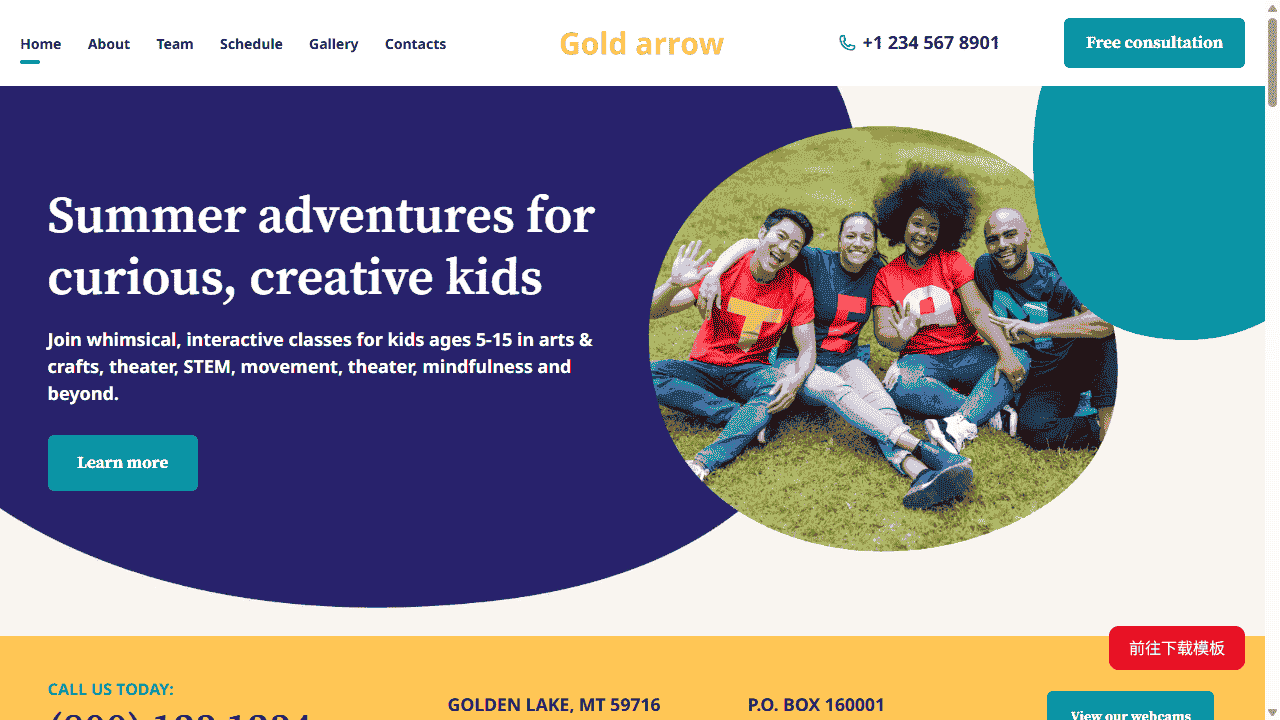 夏令营活动官网模板 - 鹿快