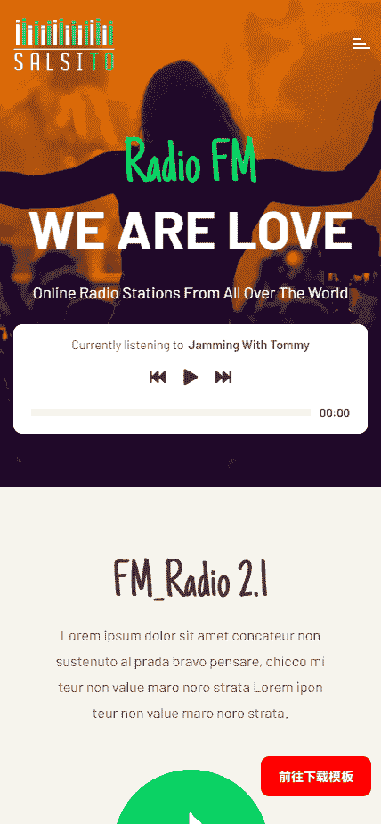 音乐电台活动官网网站模板免费下载