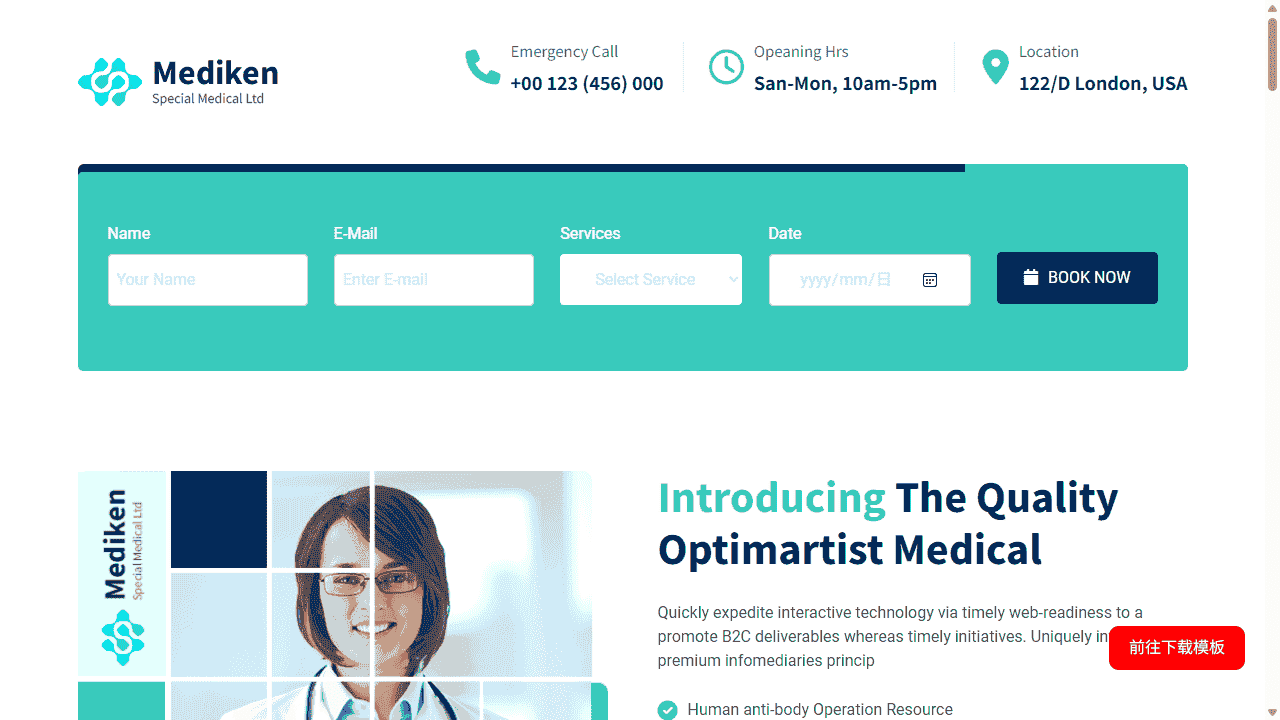 绿色优质医疗健康服务网站模板免费下载免费下载 - 鹿快