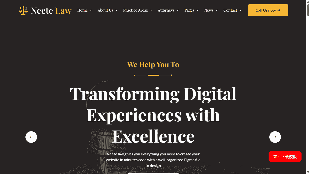 法律顾问介绍单页面模板 - 鹿快