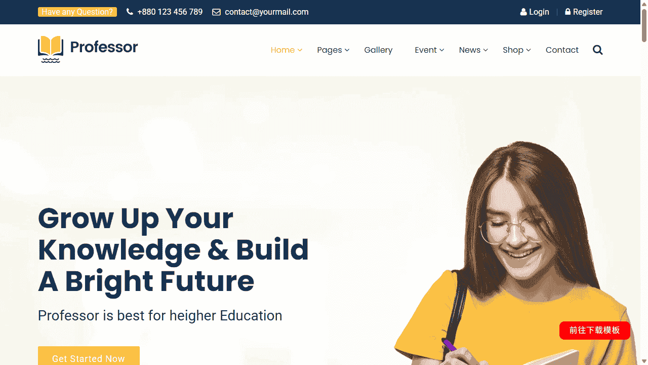 LMS教育管理中心网站模板免费下载免费下载 - 鹿快