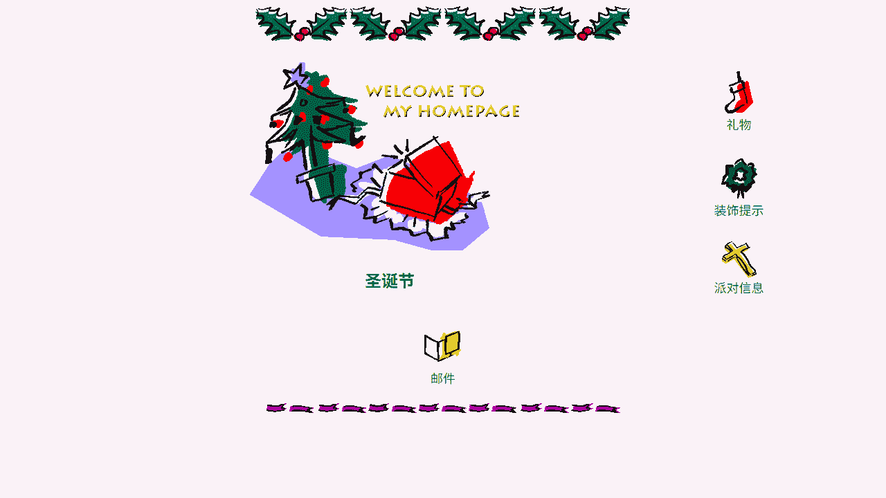 圣诞节主题网站模板免费下载 - 鹿快