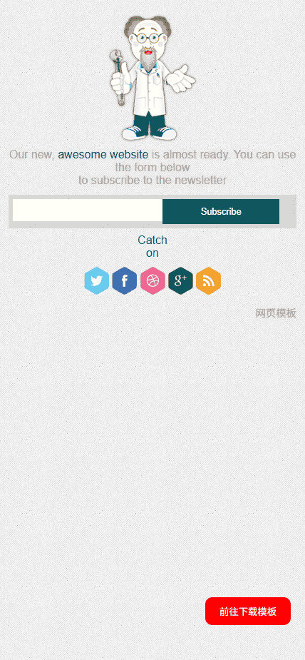 老修理工网站建设中网站模板免费下载