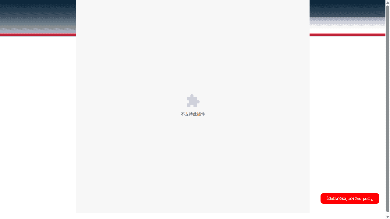 圣诞礼物信息网站模板免费下载 - 鹿快