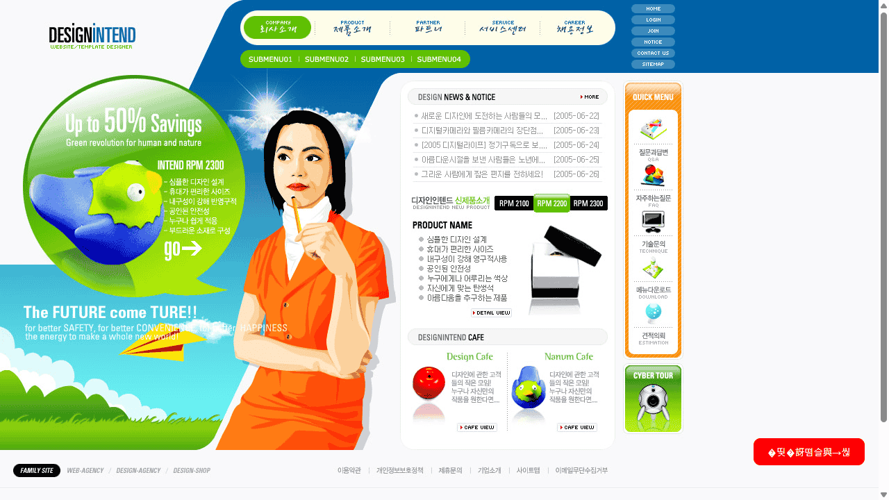 韩国各种服务咨询网站模板免费下载 - 鹿快