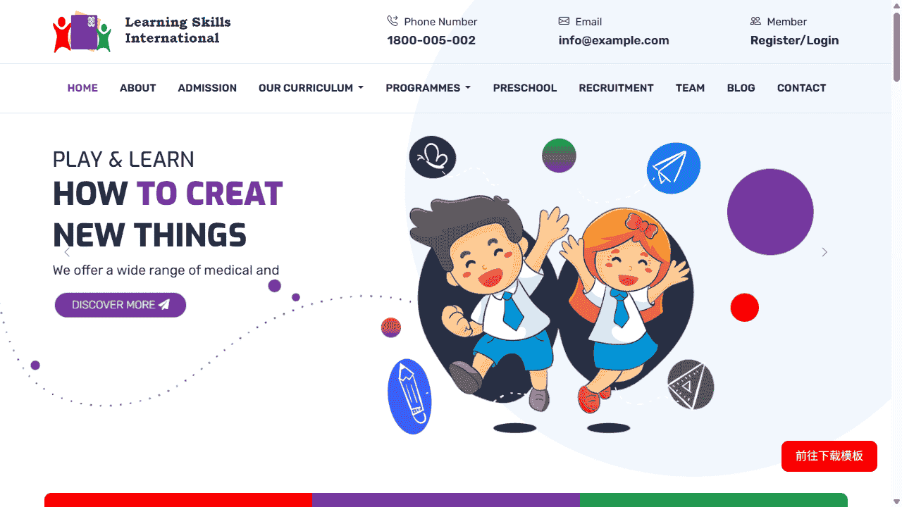 创造性儿童教育机构网站模板免费下载免费下载 - 鹿快