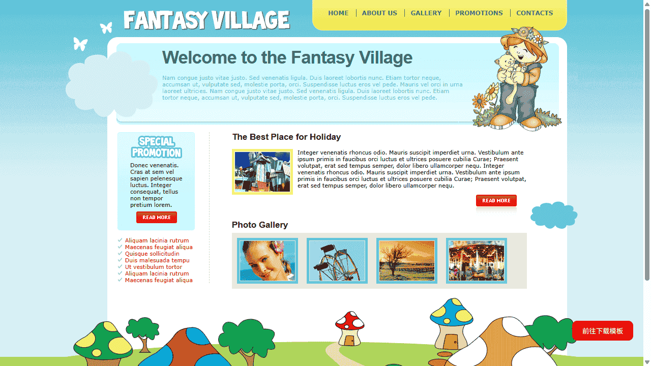 梦幻游乐园网站模板免费下载 - 鹿快
