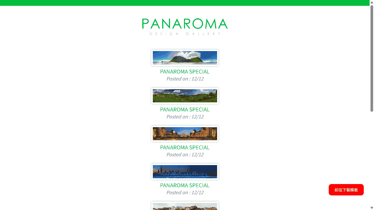 全景画图片列表网站模板免费下载 - 鹿快