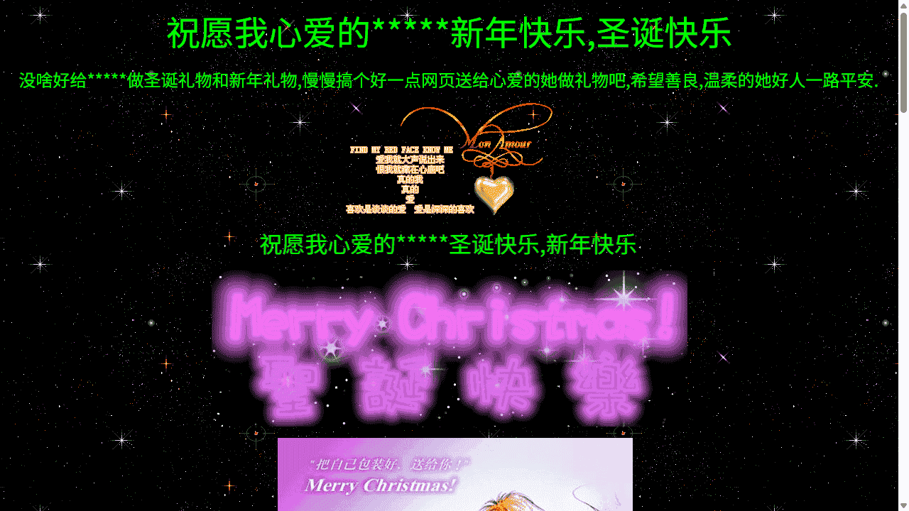 新年表达爱意网站模板免费下载 - 鹿快