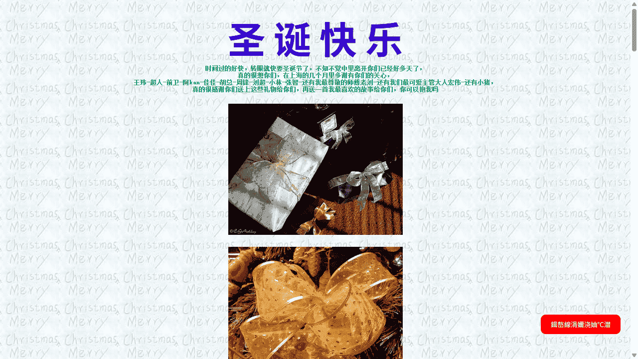 圣诞祝福模板 - 鹿快