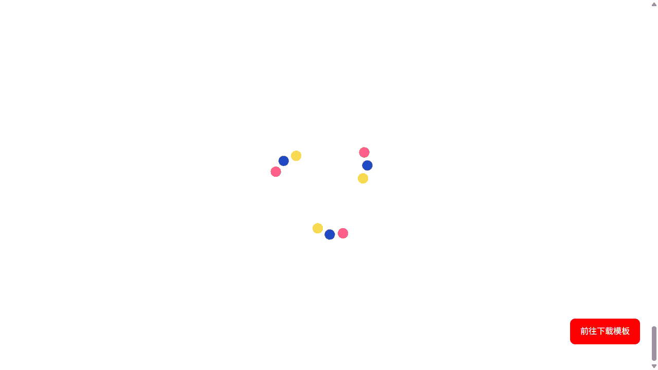 夜店俱乐部专属网站模板免费下载 - 鹿快