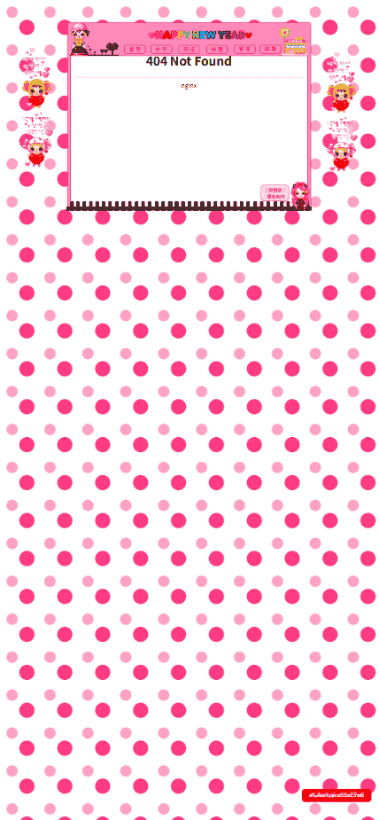 节日快乐主题像素主页模板