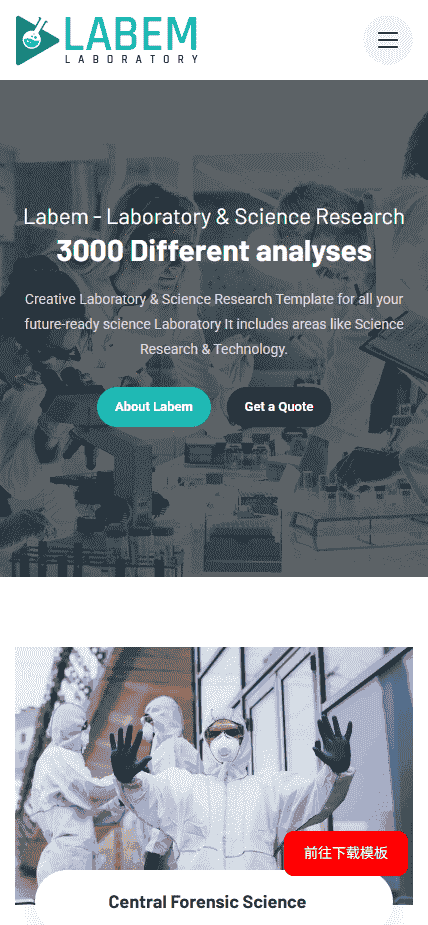 科研实验室网站模板免费下载免费下载