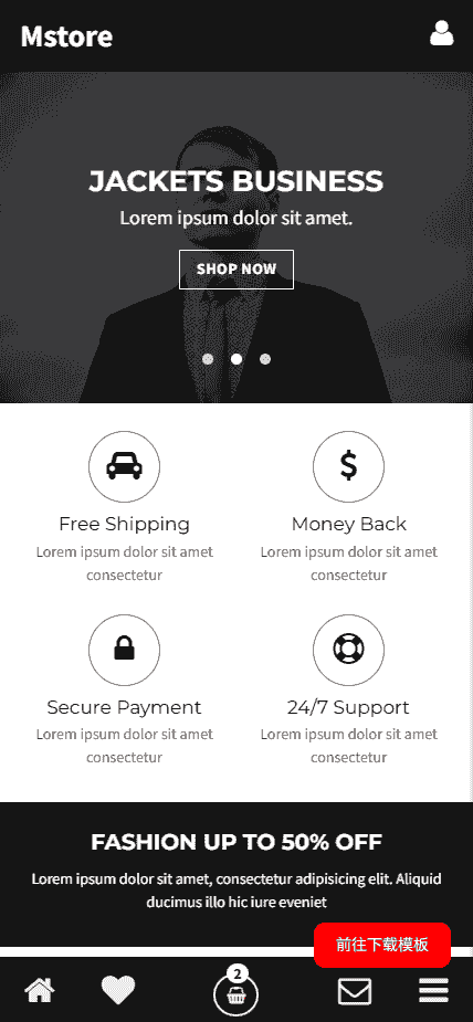 简约电商手机网站模板免费下载免费下载