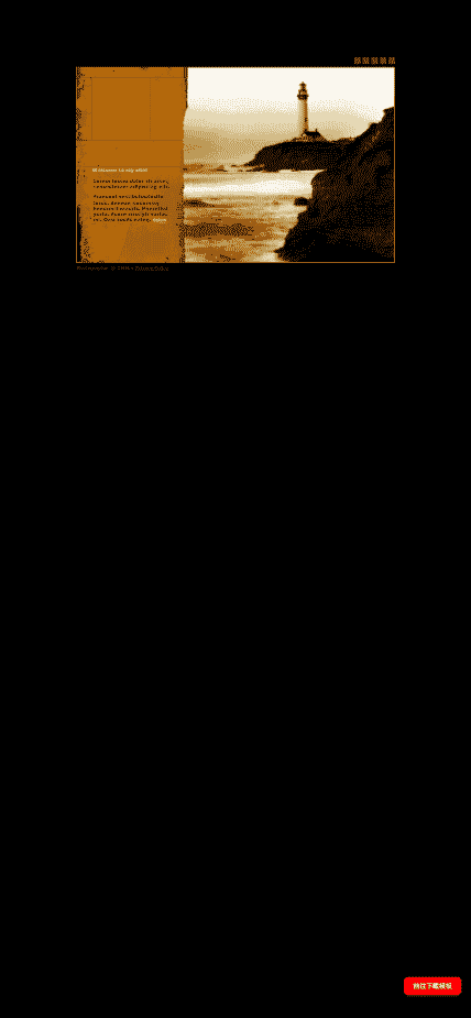 复古相册网站模板免费下载