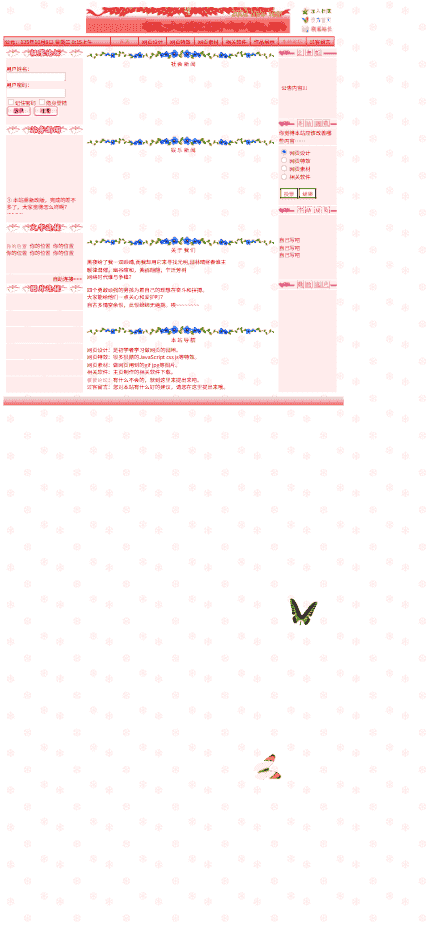 网络技术信息_红色风格的模板