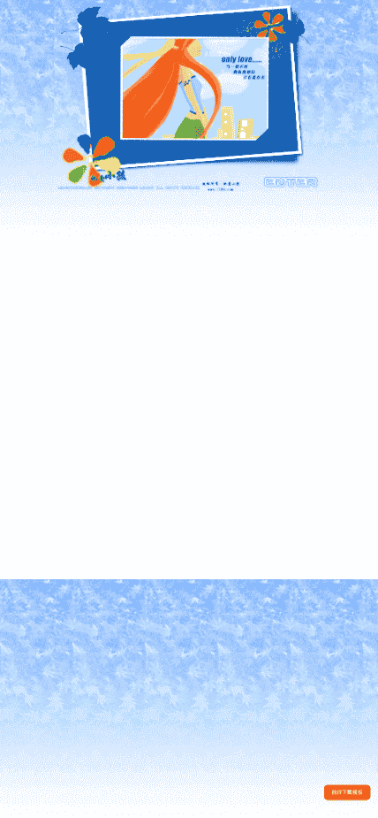 简单女孩个人主页模板