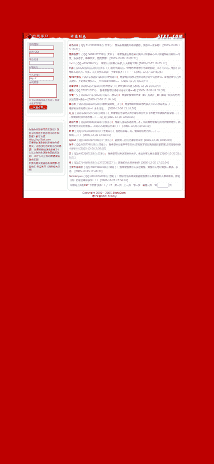 新年许愿网站模板免费下载