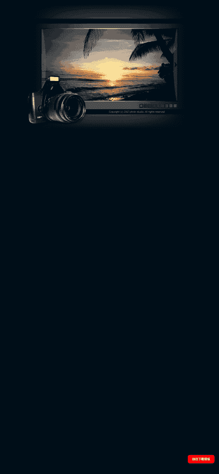 摄影工作室作品网站模板免费下载