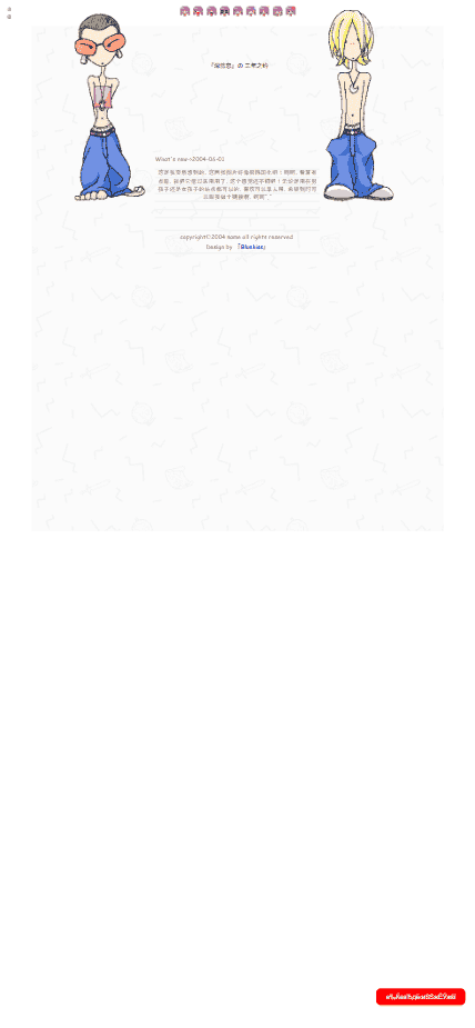 庆国庆_个人爱情网站模板免费下载