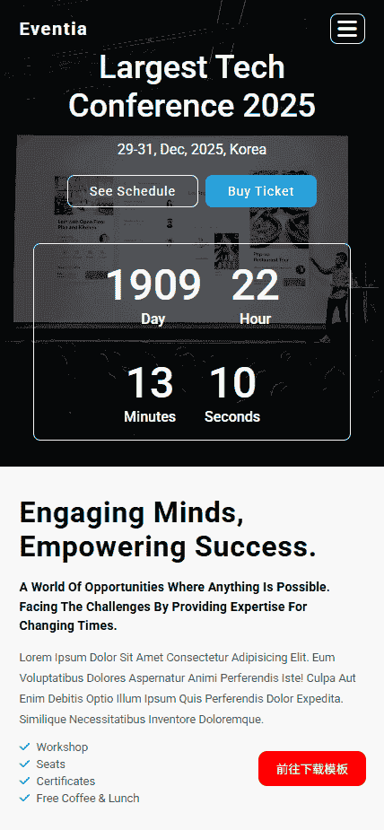 创新技术大会活动官网模板